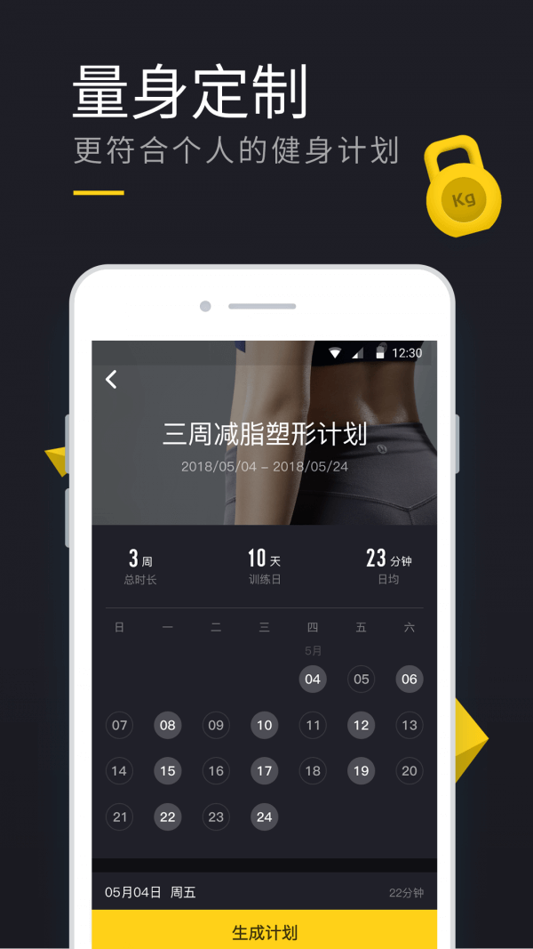 云麥運動