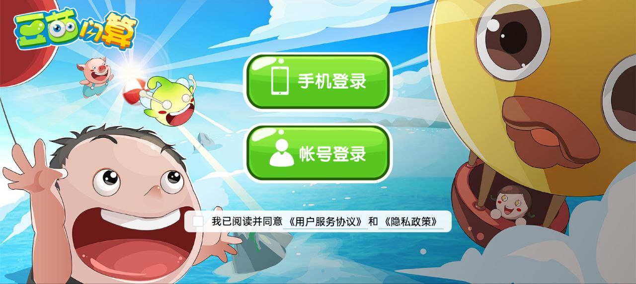 豆苗閃算