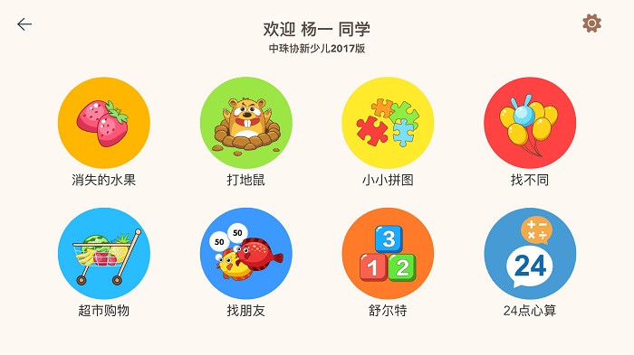 豆苗閃算
