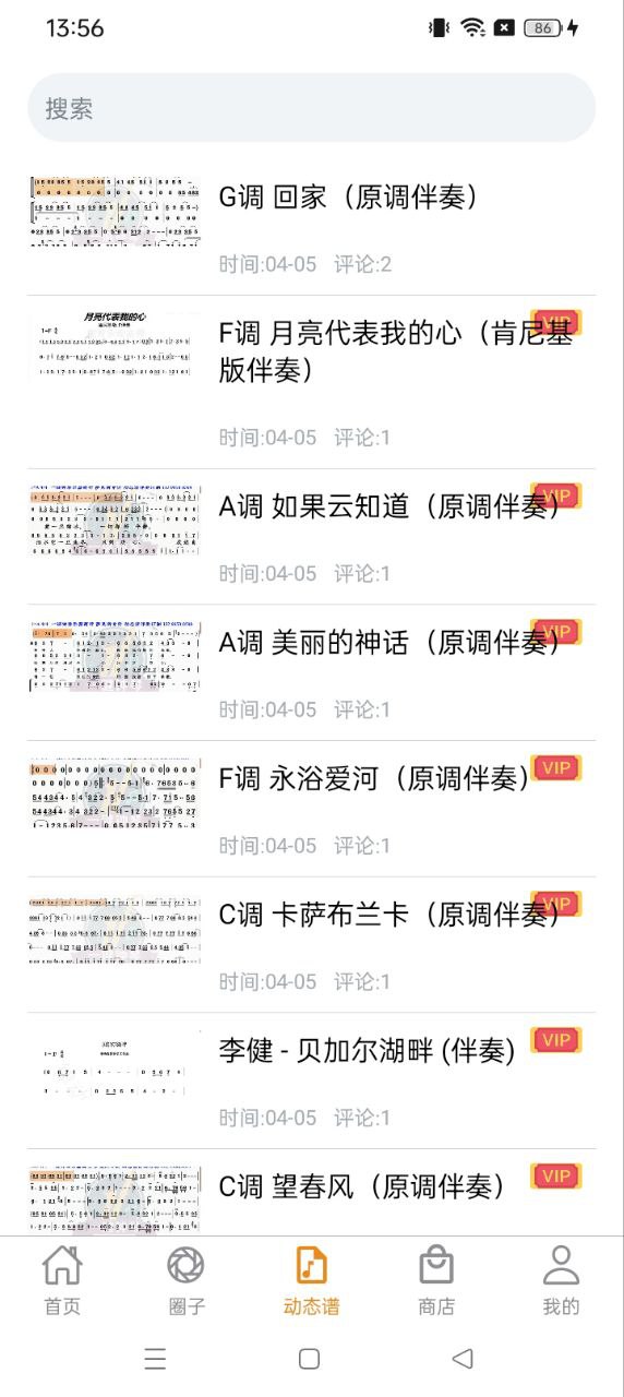 薩克斯大師