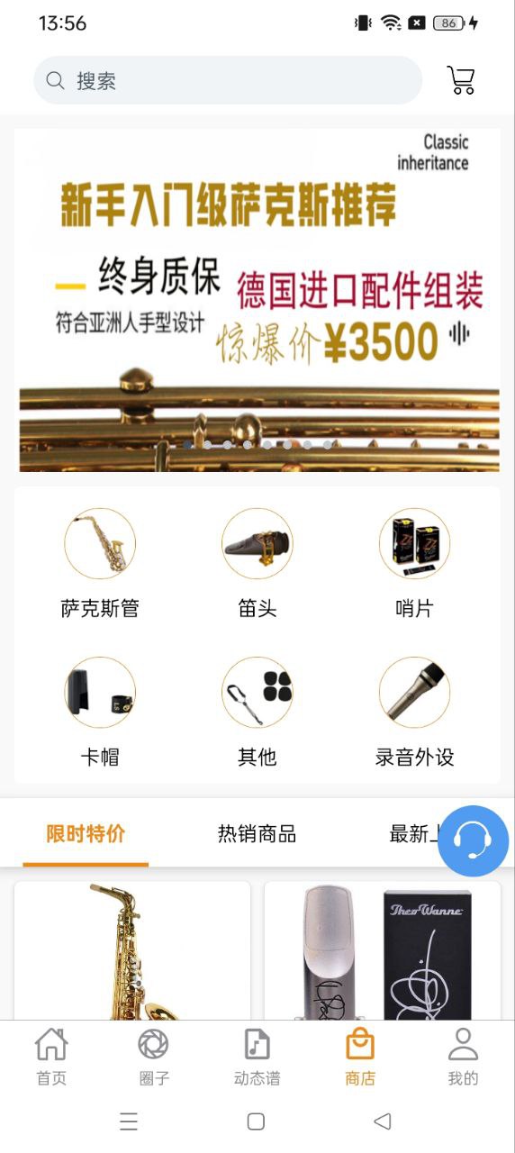 薩克斯大師