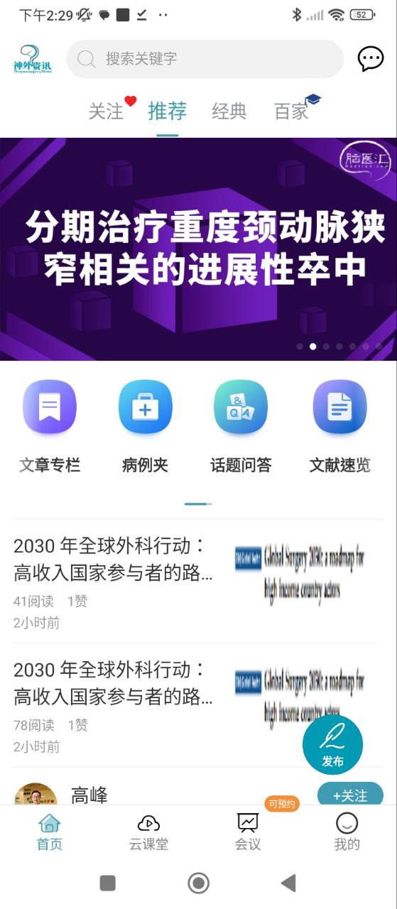 神外資訊