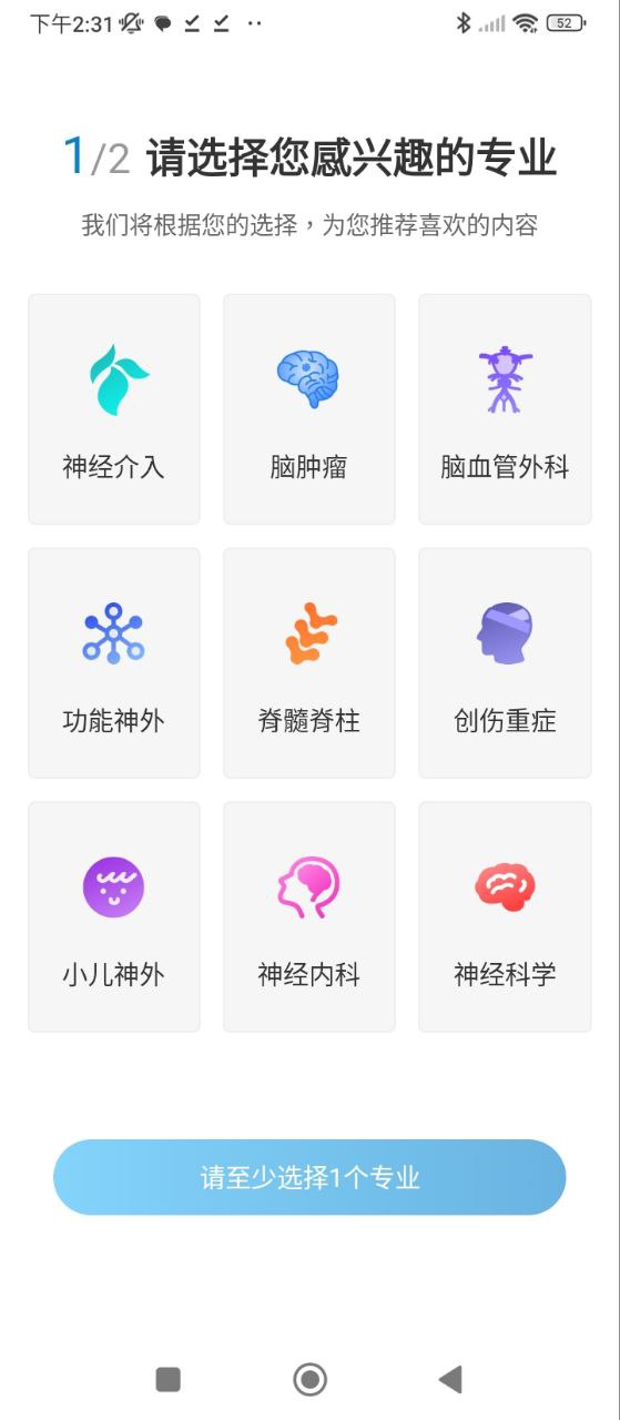 神外資訊