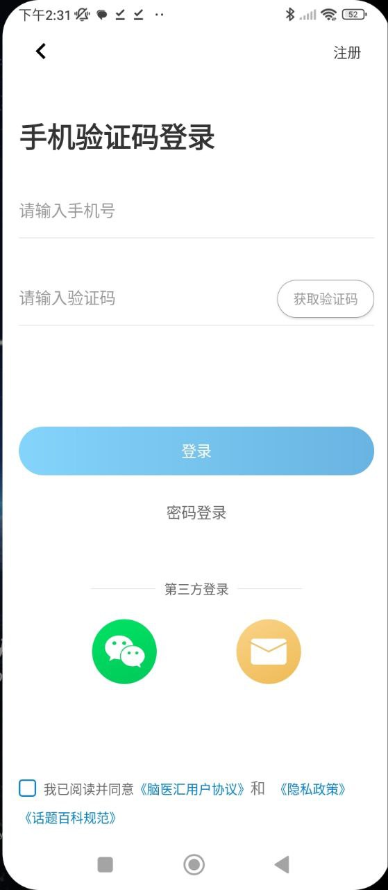 神外資訊