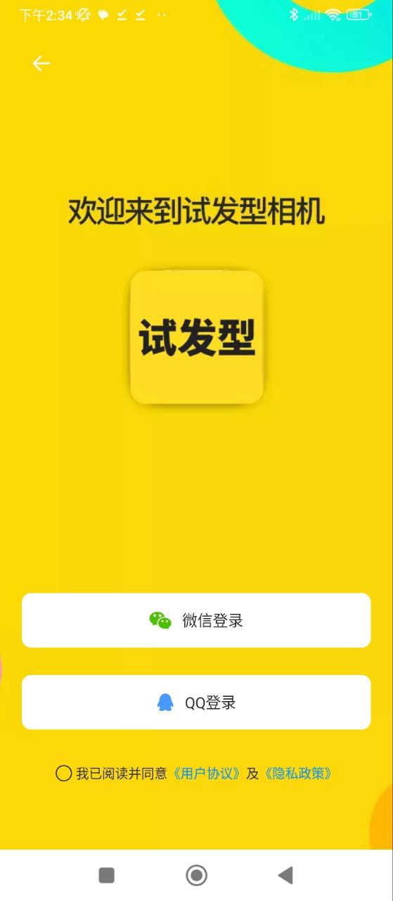 試發型相機