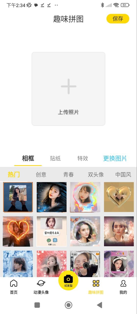 試發(fā)型相機