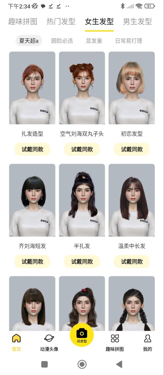 試發(fā)型相機