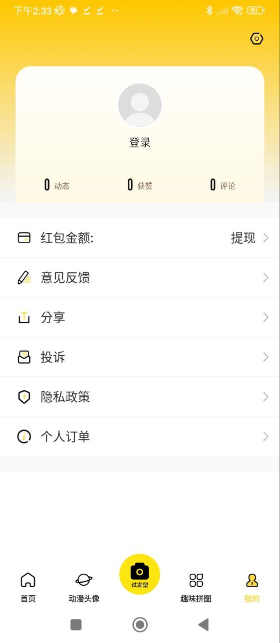 試發型相機