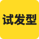 試發型相機