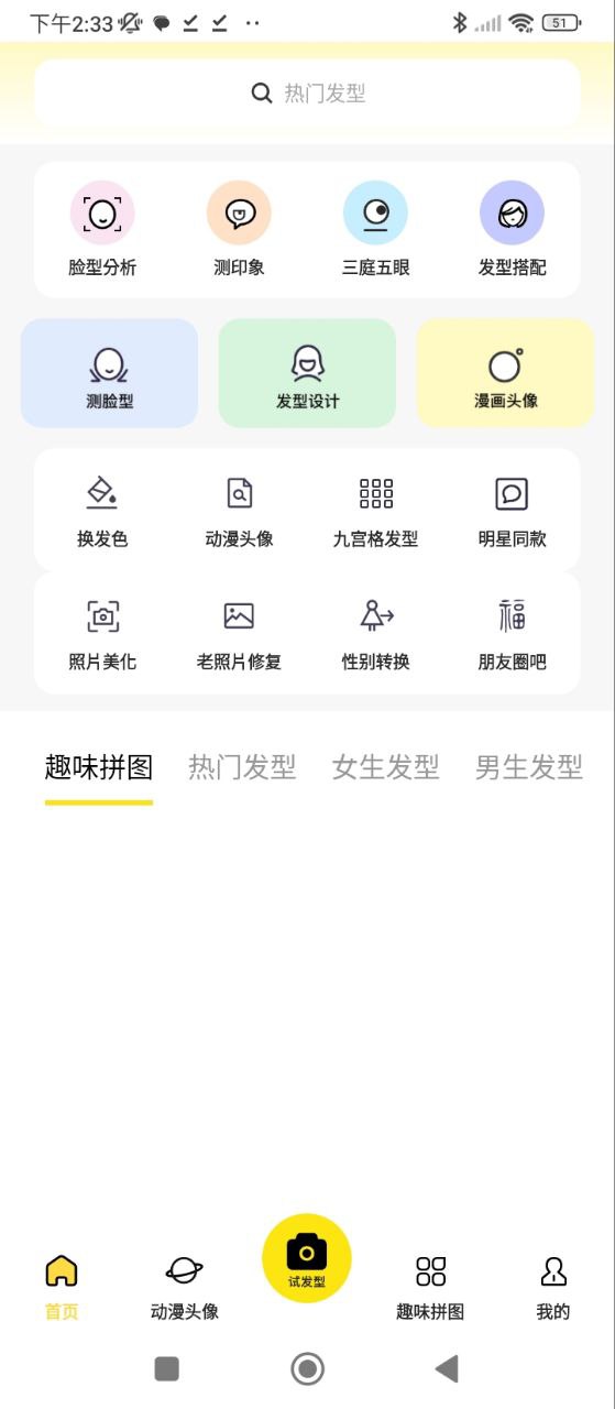 試發型相機