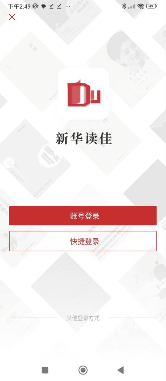 新華讀佳