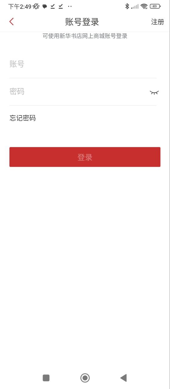 新華讀佳