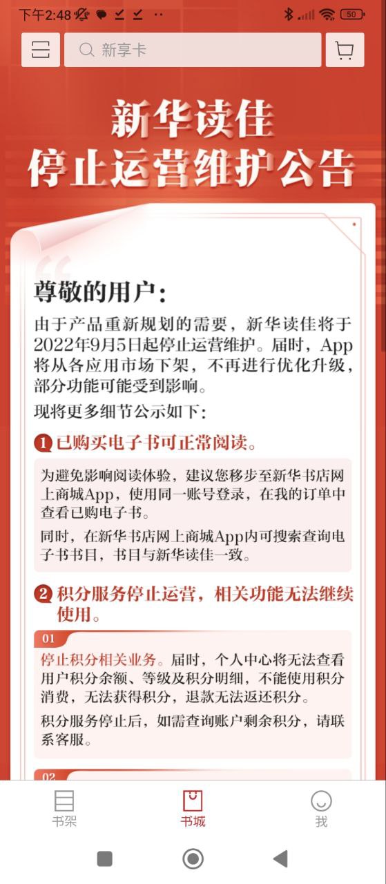 新華讀佳