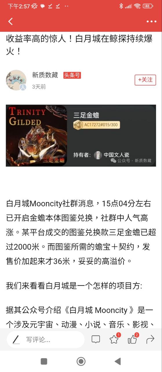 集幣頭條