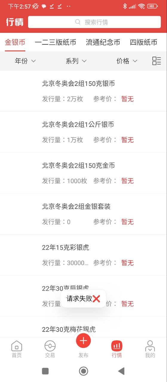集幣頭條