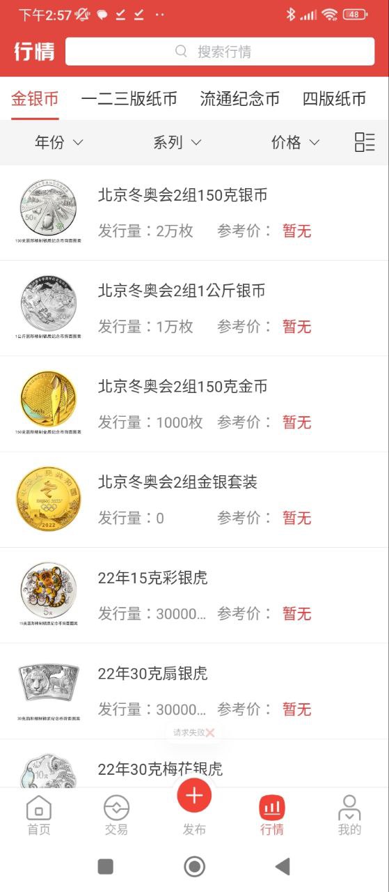 集幣頭條