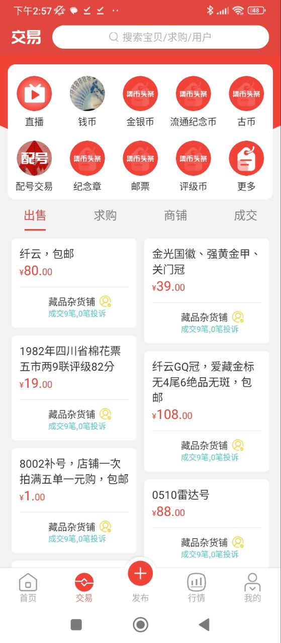 集幣頭條