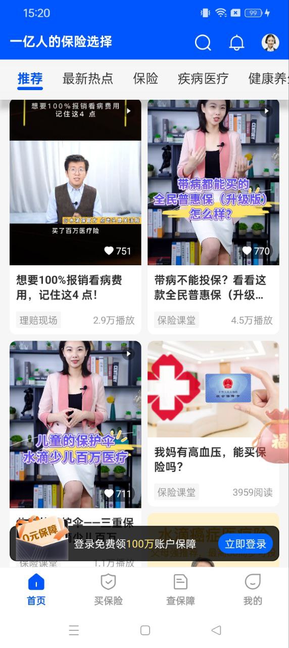 水滴保