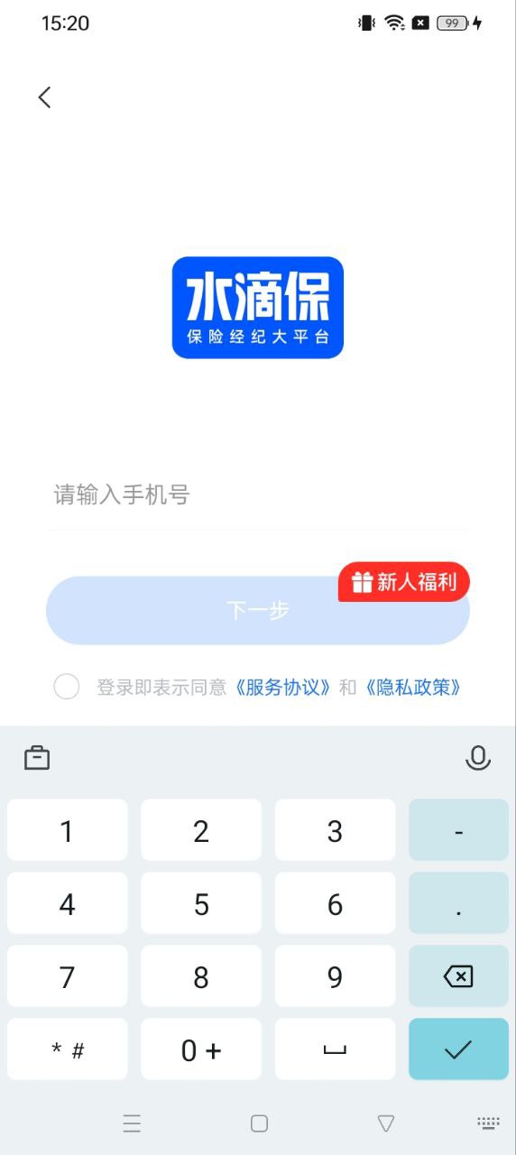 水滴保