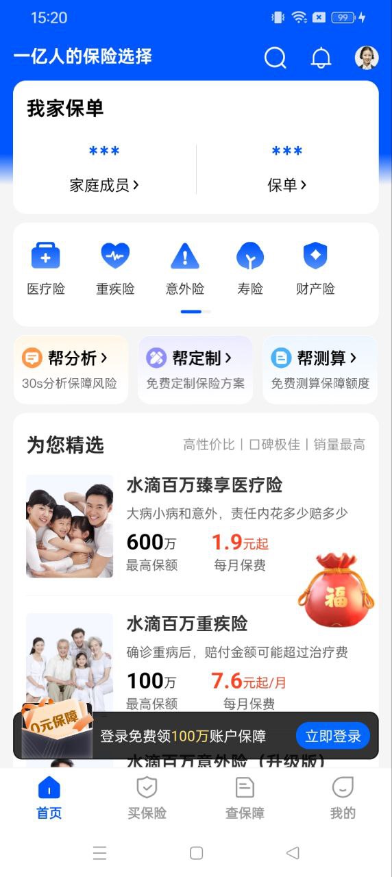 水滴保