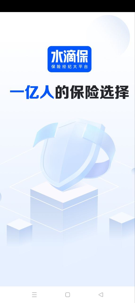 水滴保