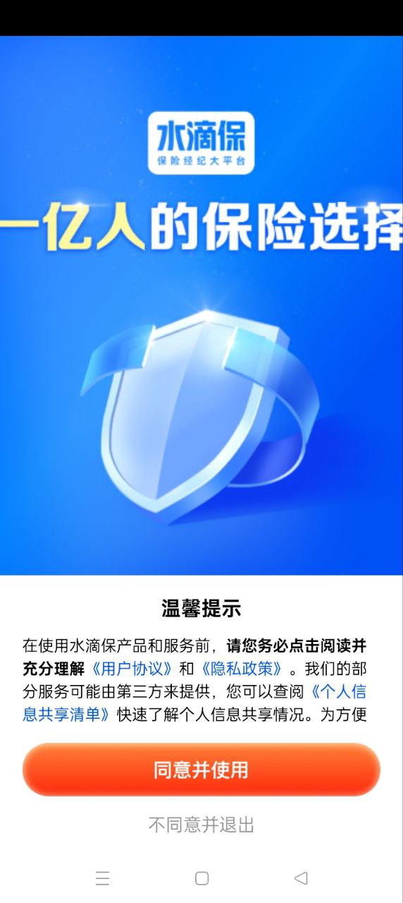 水滴保