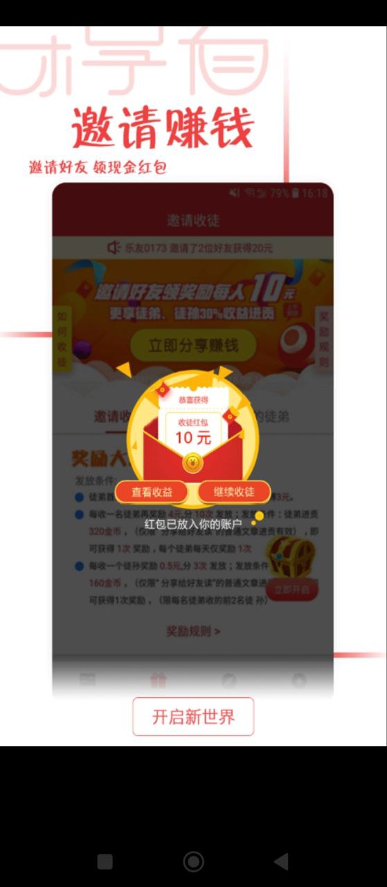 樂享看