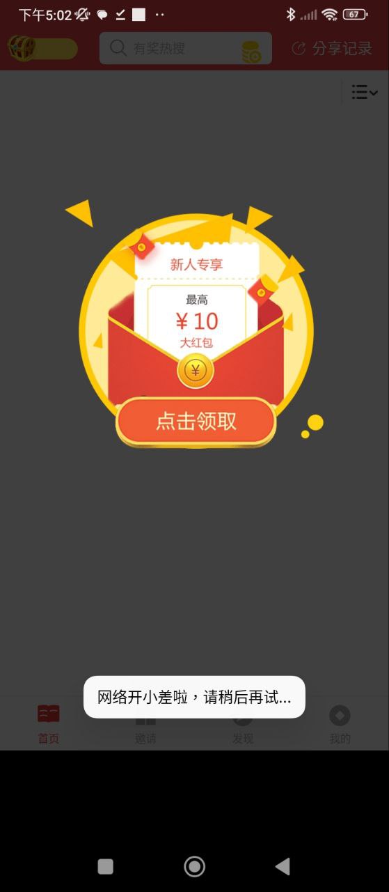 樂享看