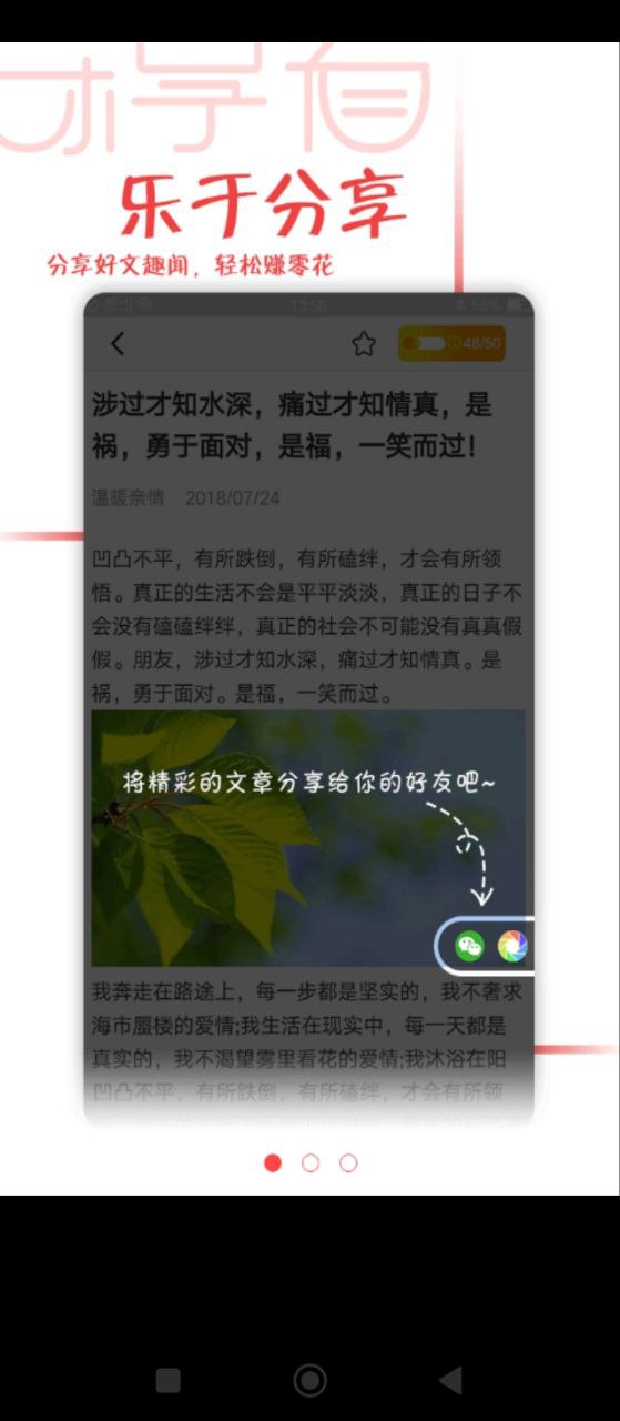 樂享看