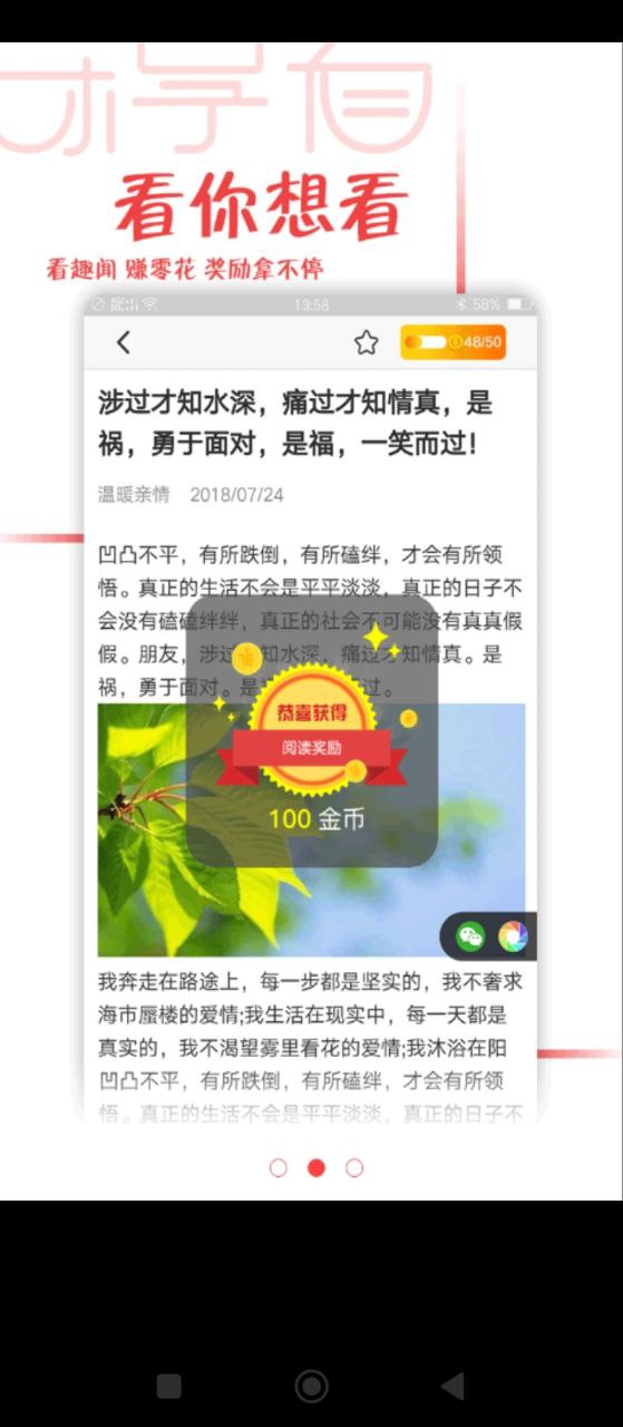 樂享看
