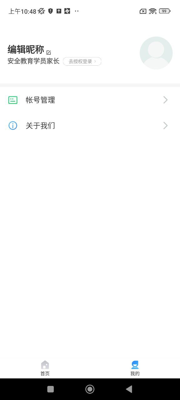 家長時空