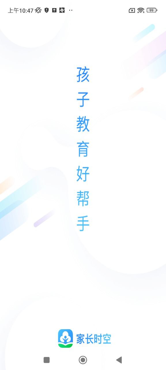 家長時空