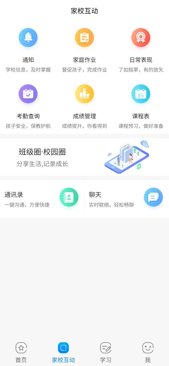 遼寧和教育