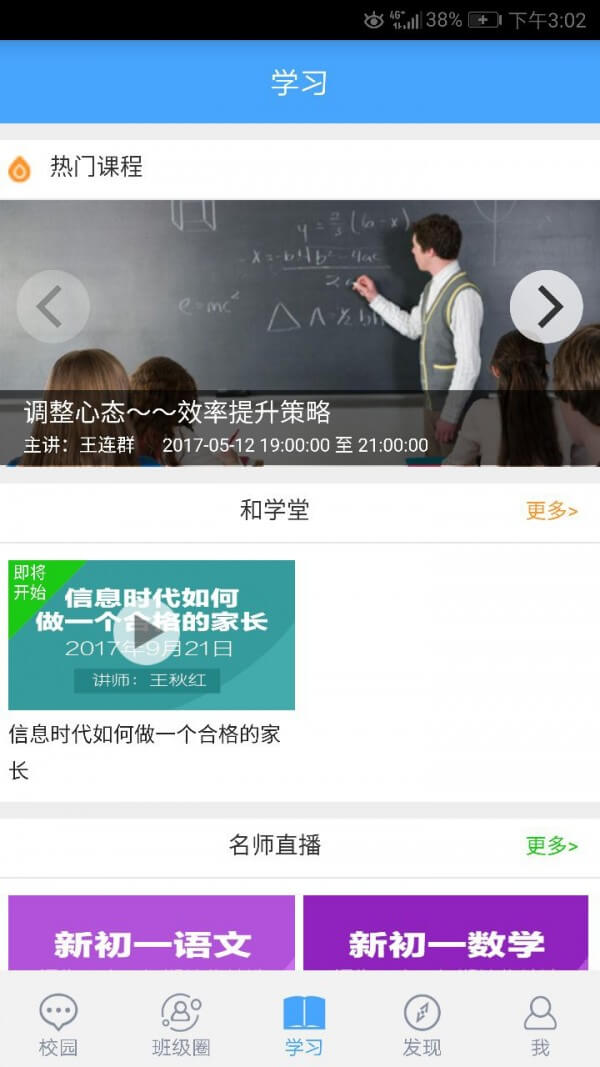 遼寧和教育