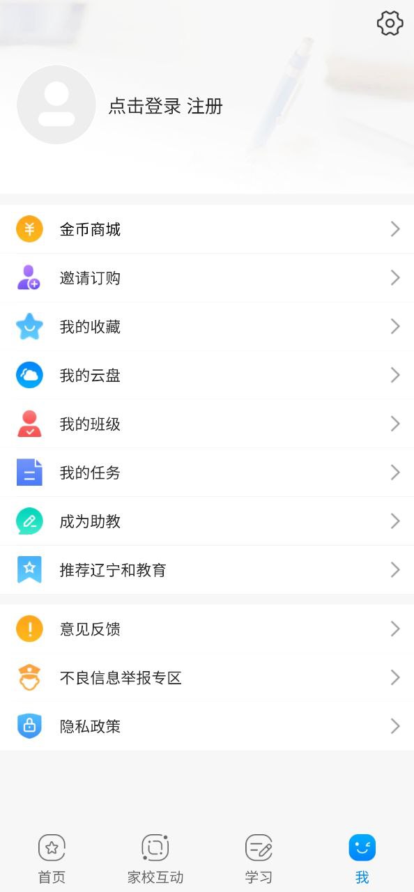 遼寧和教育