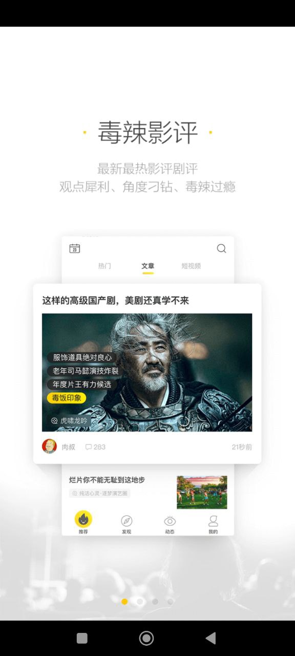 美劇星球