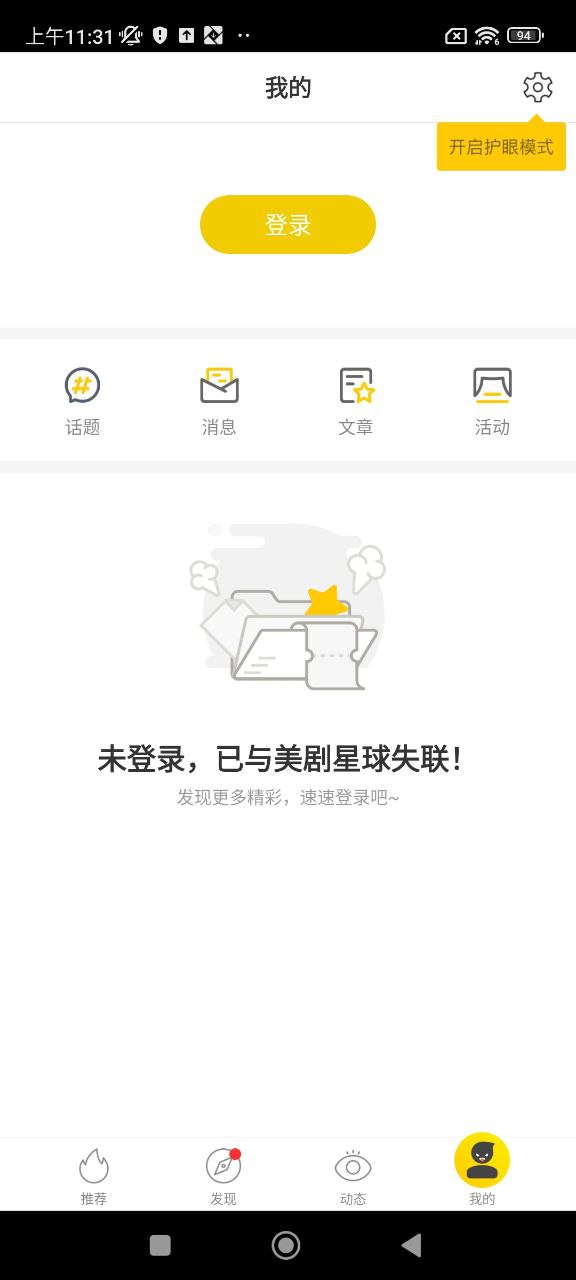 美劇星球