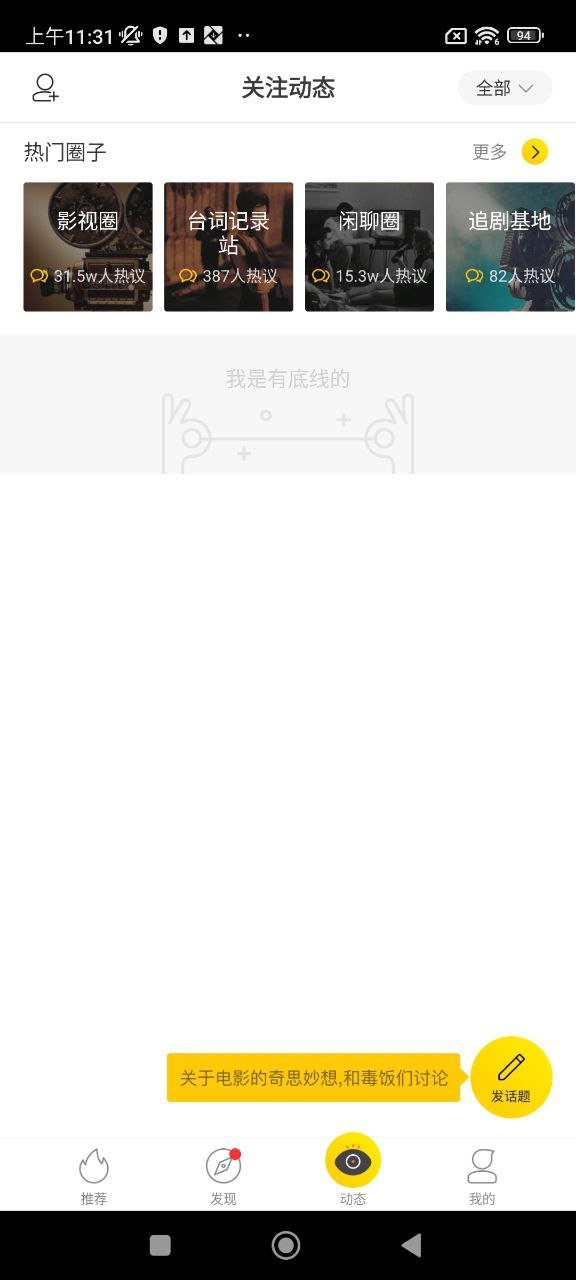 美劇星球