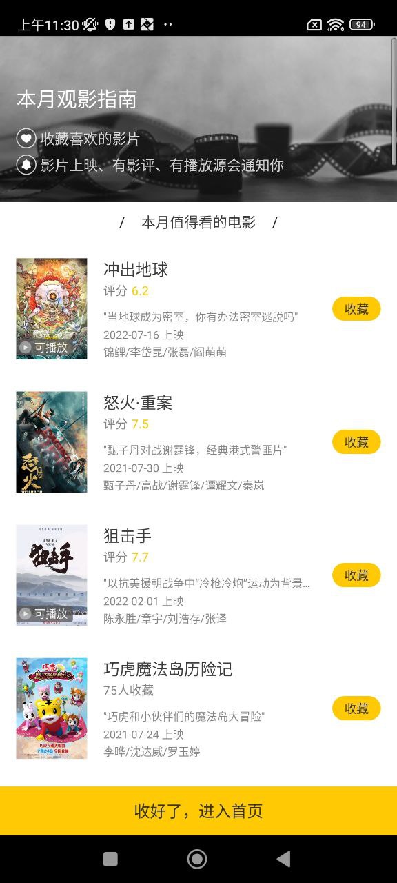 美劇星球