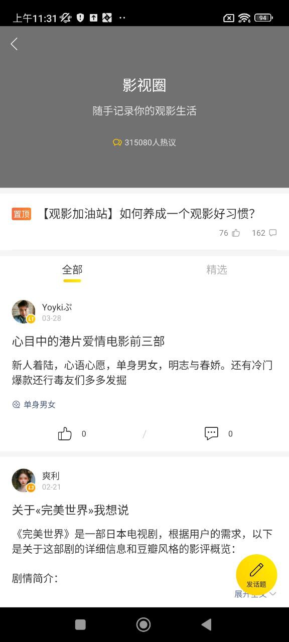 美劇星球