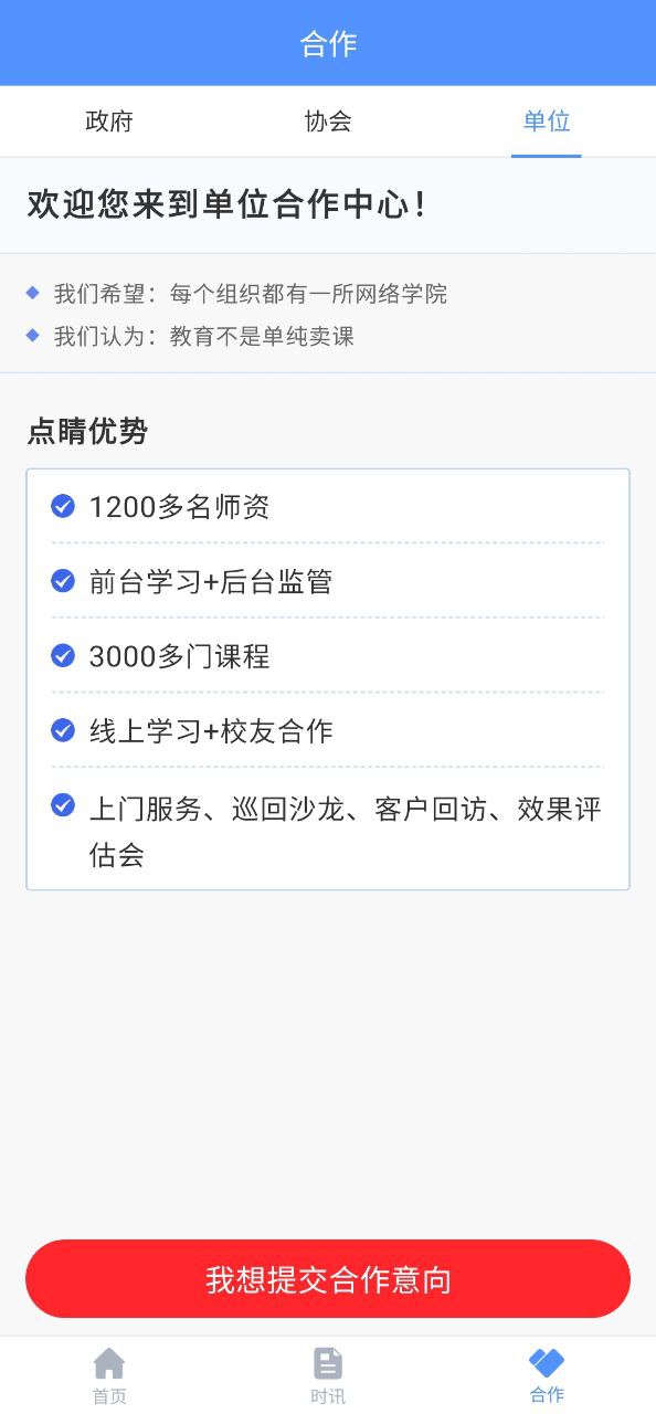 點睛網
