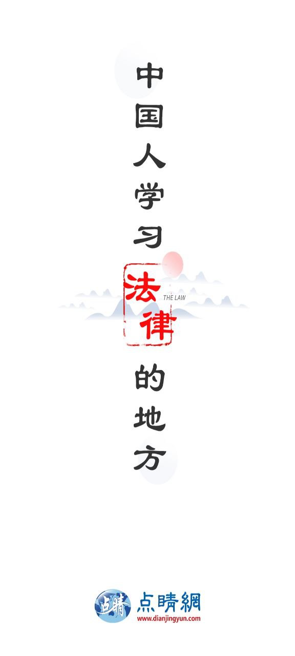 點睛網