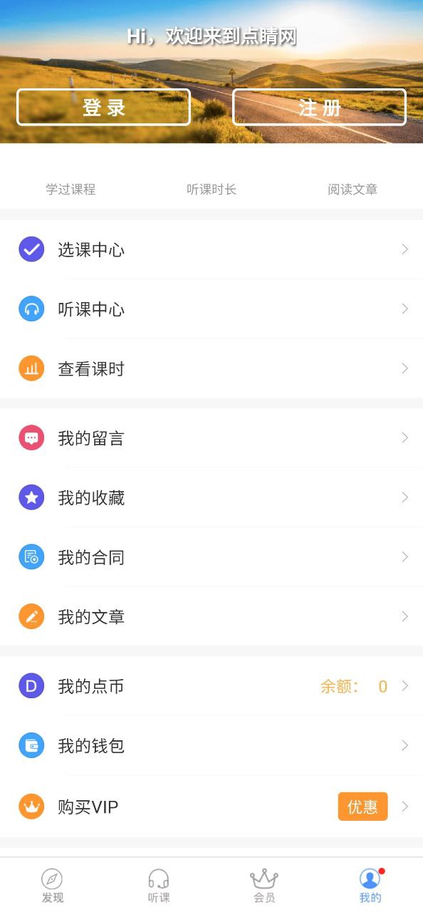 點睛網