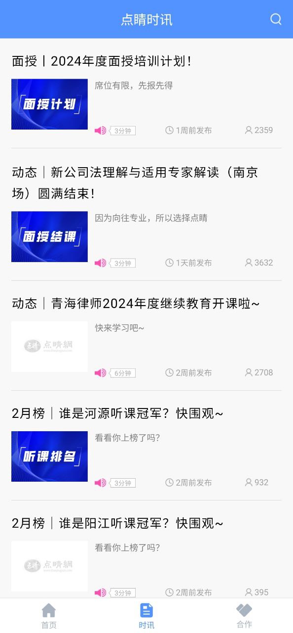 點睛網