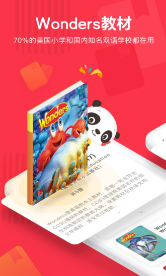 噠噠英語