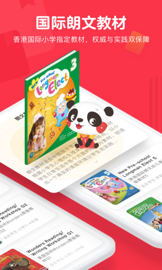 噠噠英語