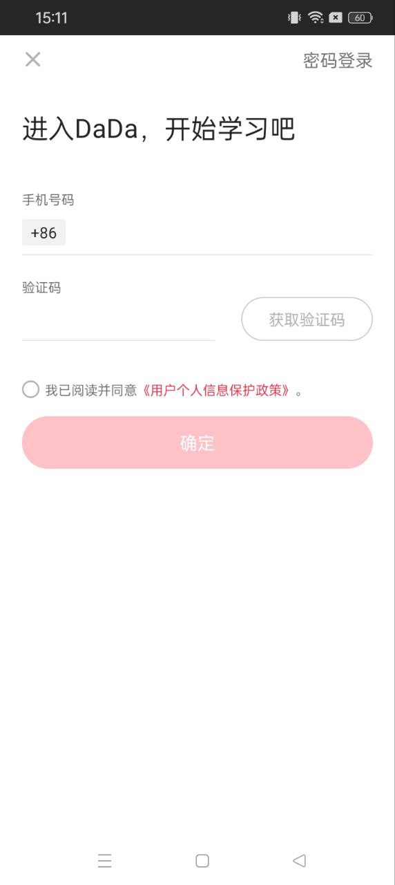 噠噠英語