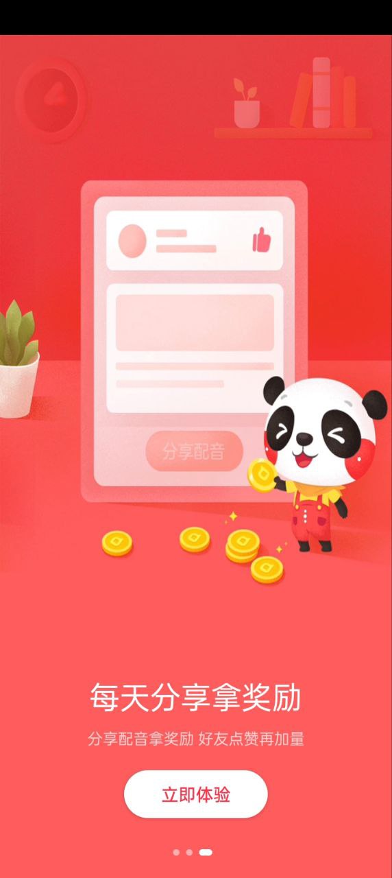 噠噠英語