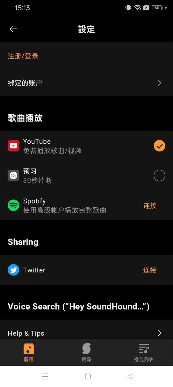 SoundHound