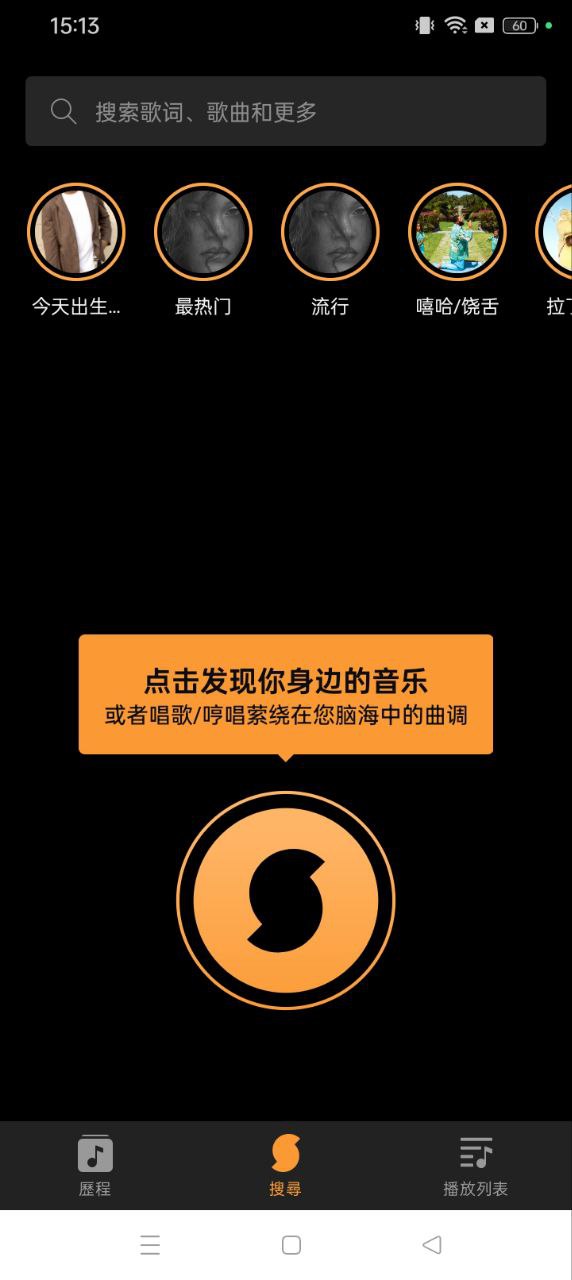 SoundHound